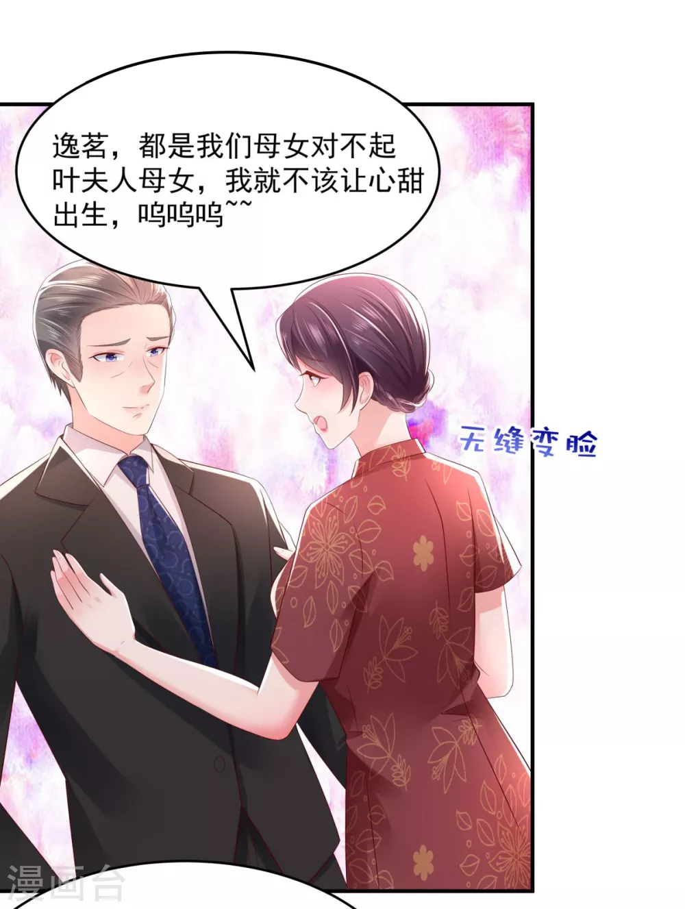 第27话 对策27