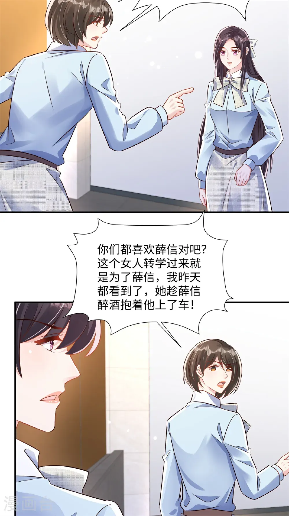 第351话 好不容易交上朋友2