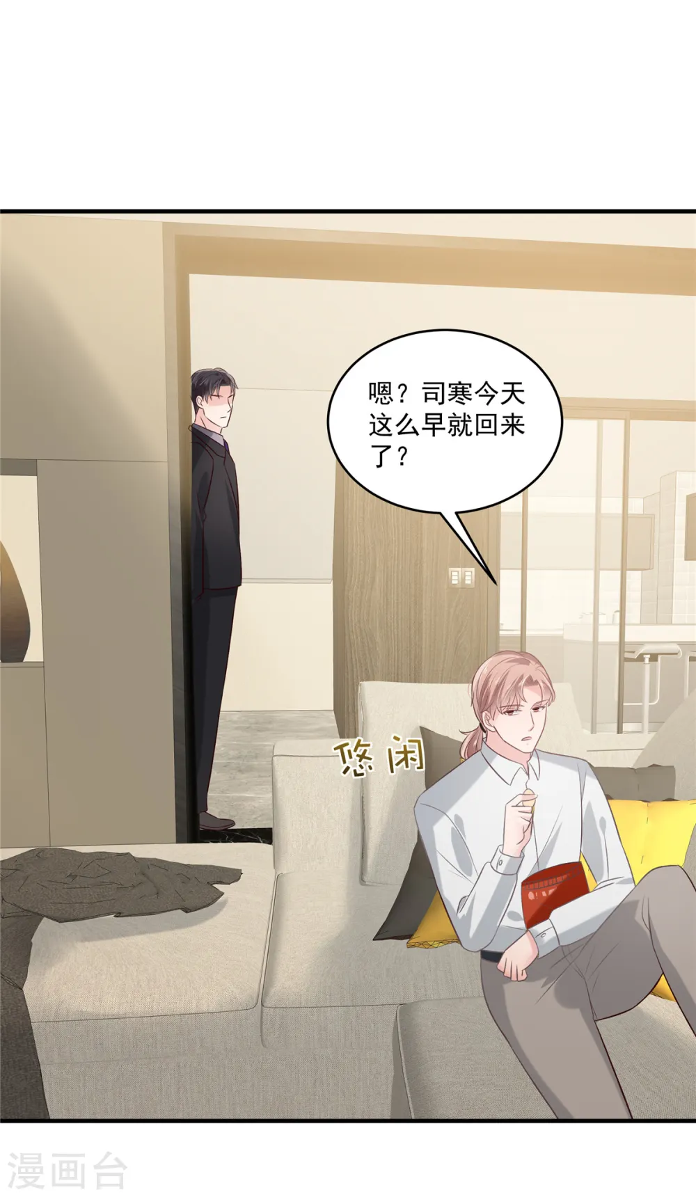 第227话 帮我准备好了？4