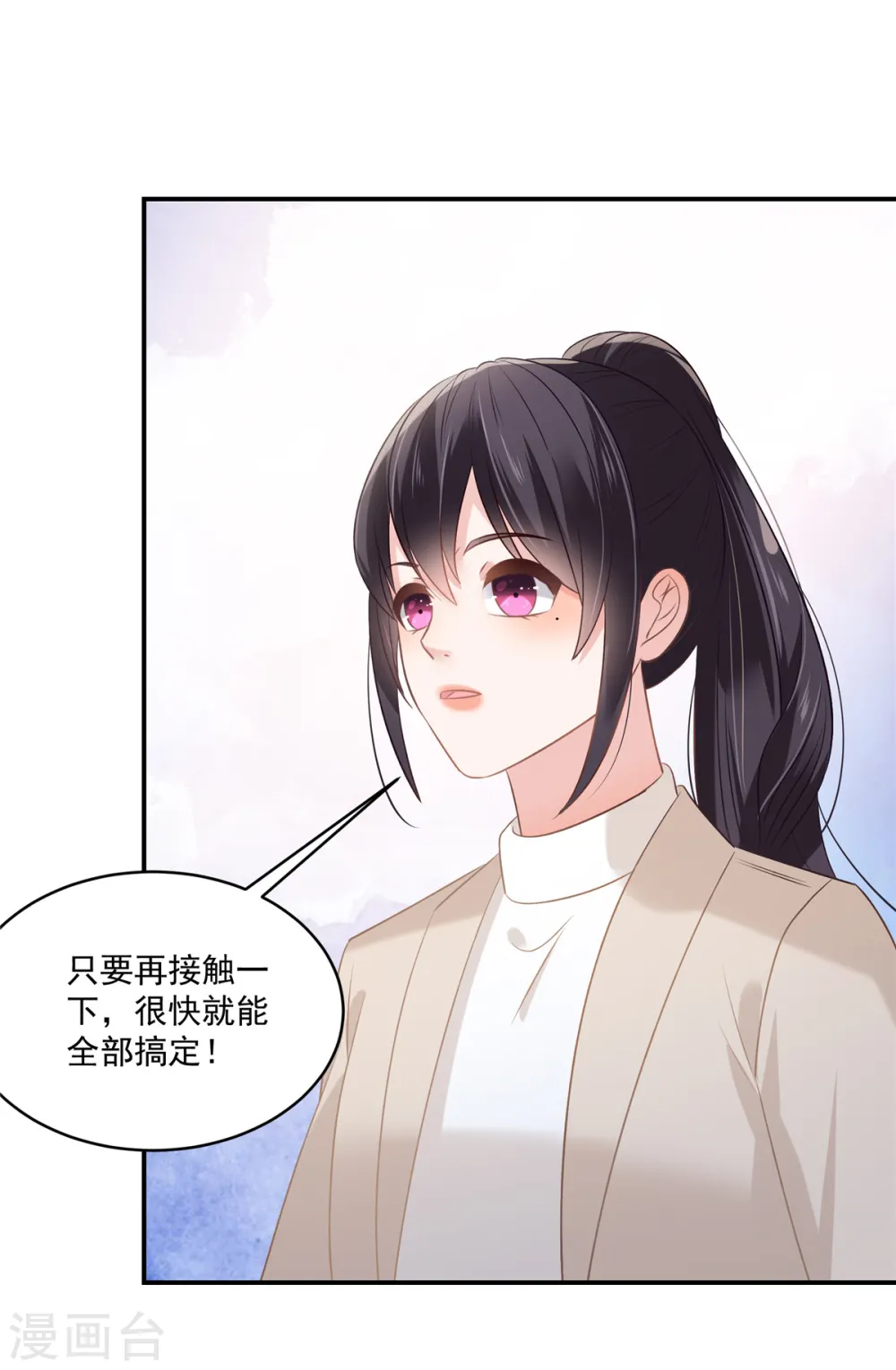 第250话 我能找到更好的4