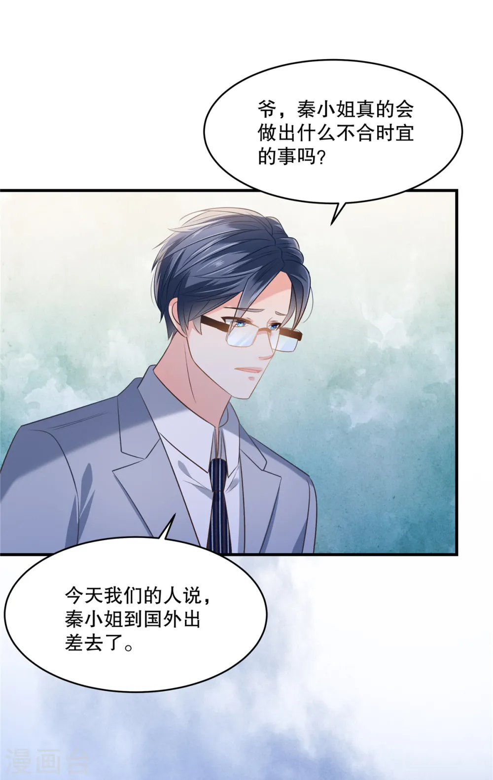 第269话 不愧是我的女儿4