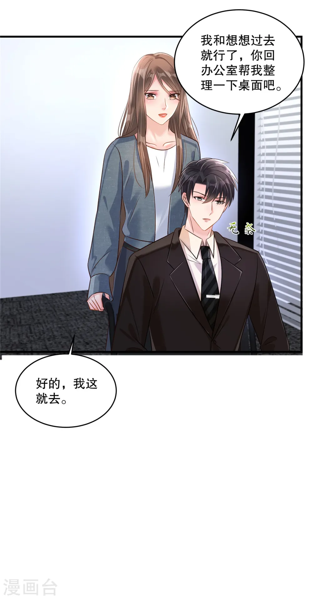 第310话 你把她解决了？5