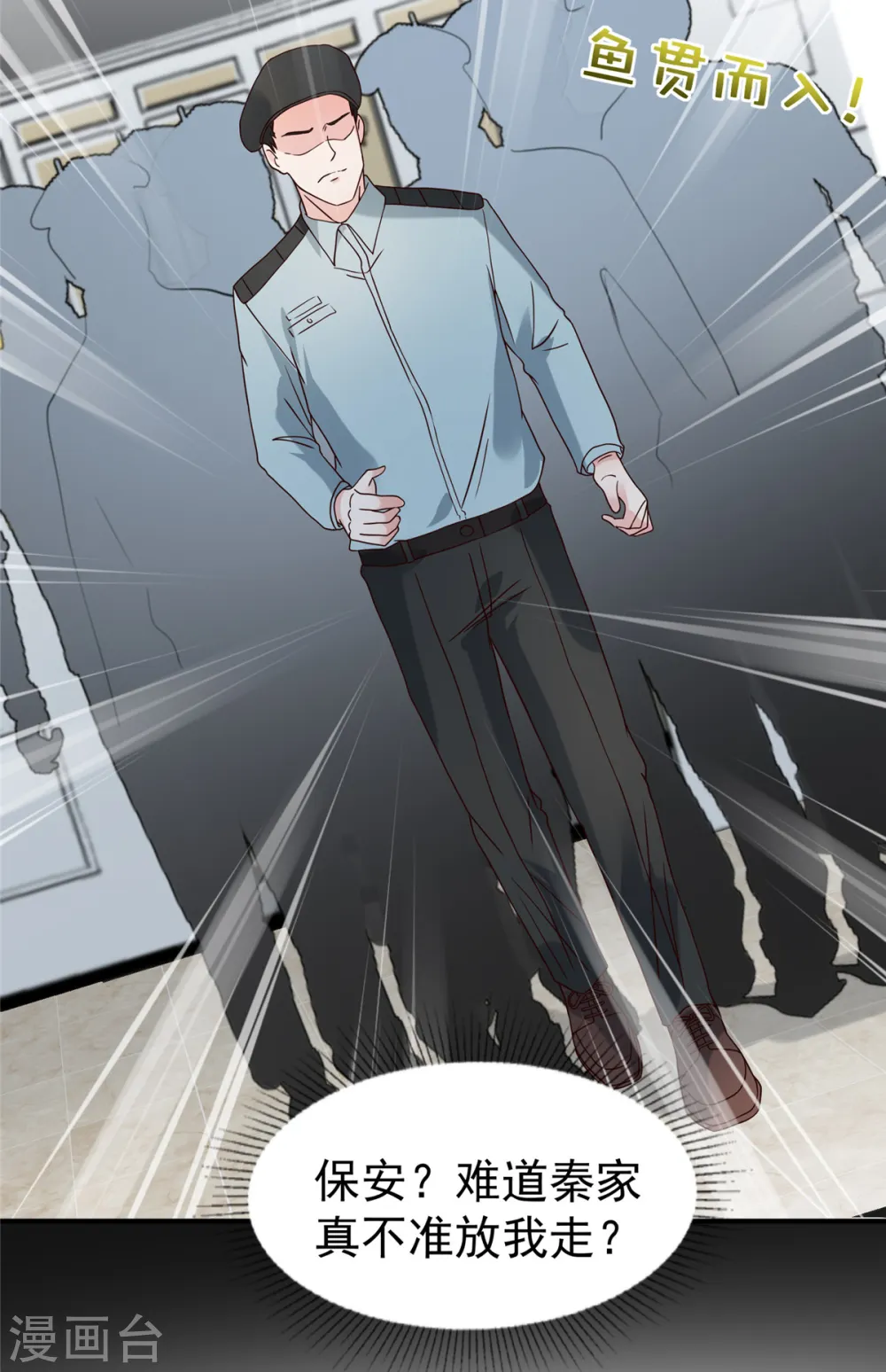 第199话 倒掉的轮椅17