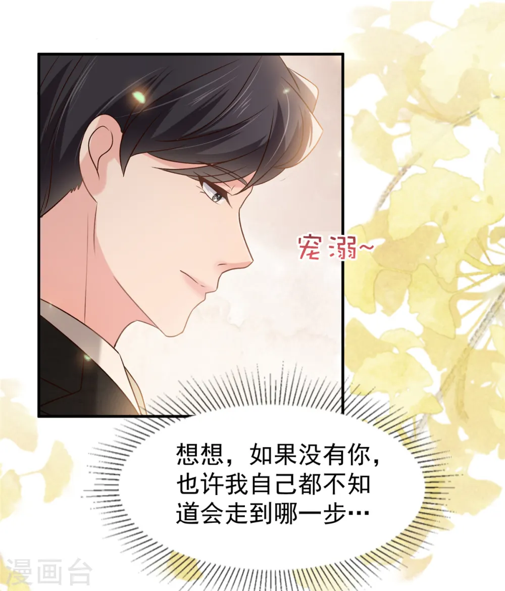 第194话 试试礼服21