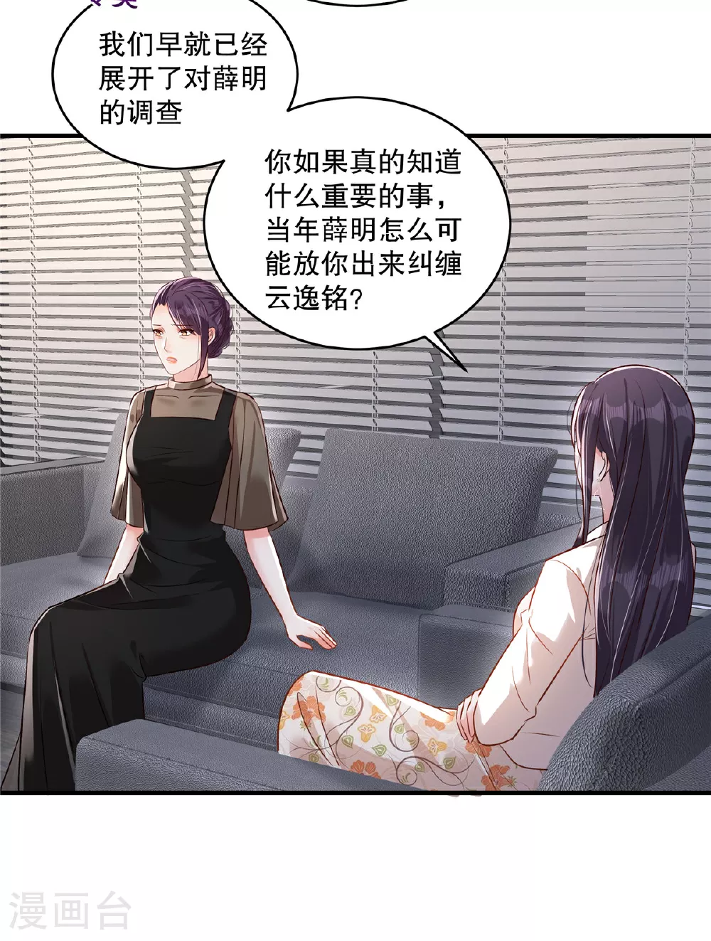 第324话 不会有诈吧？12