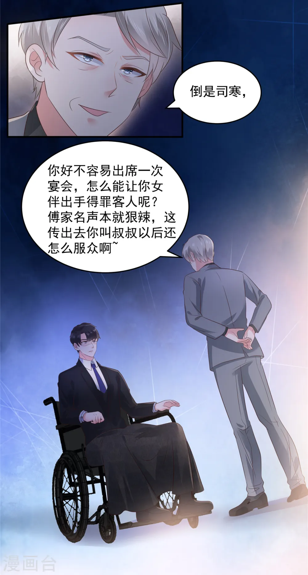 第155话 别想太多，有我在！4