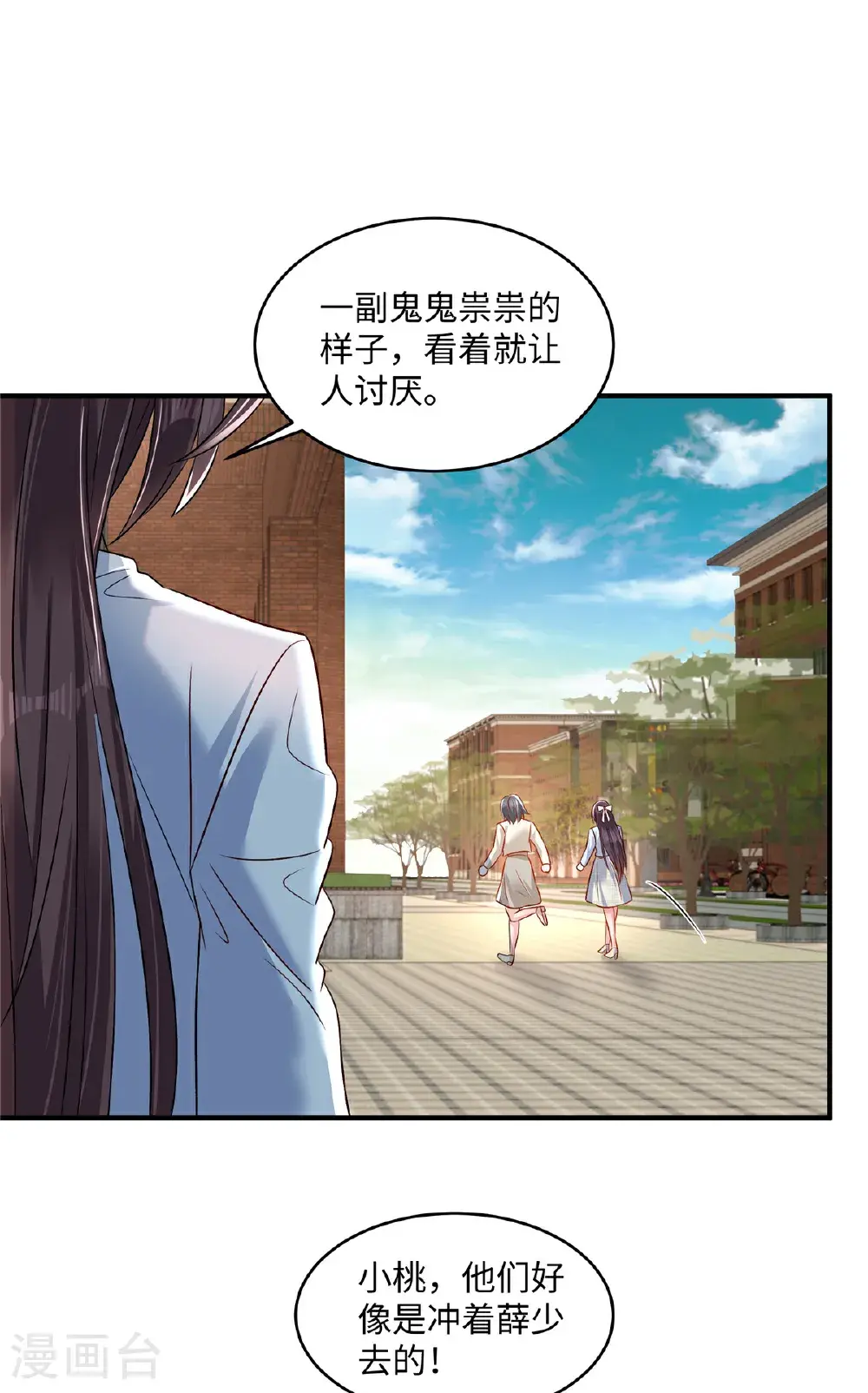 第346话 我知道轻重5