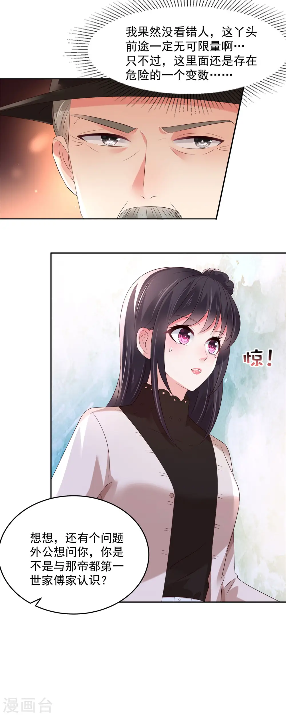 第51话 傅家，浑水太深8