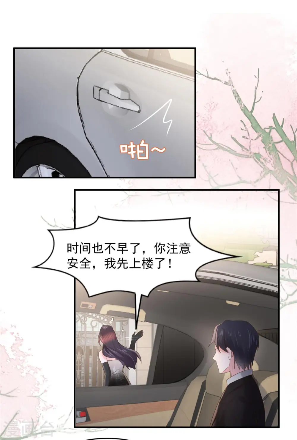 第135话 也许我该主动点14