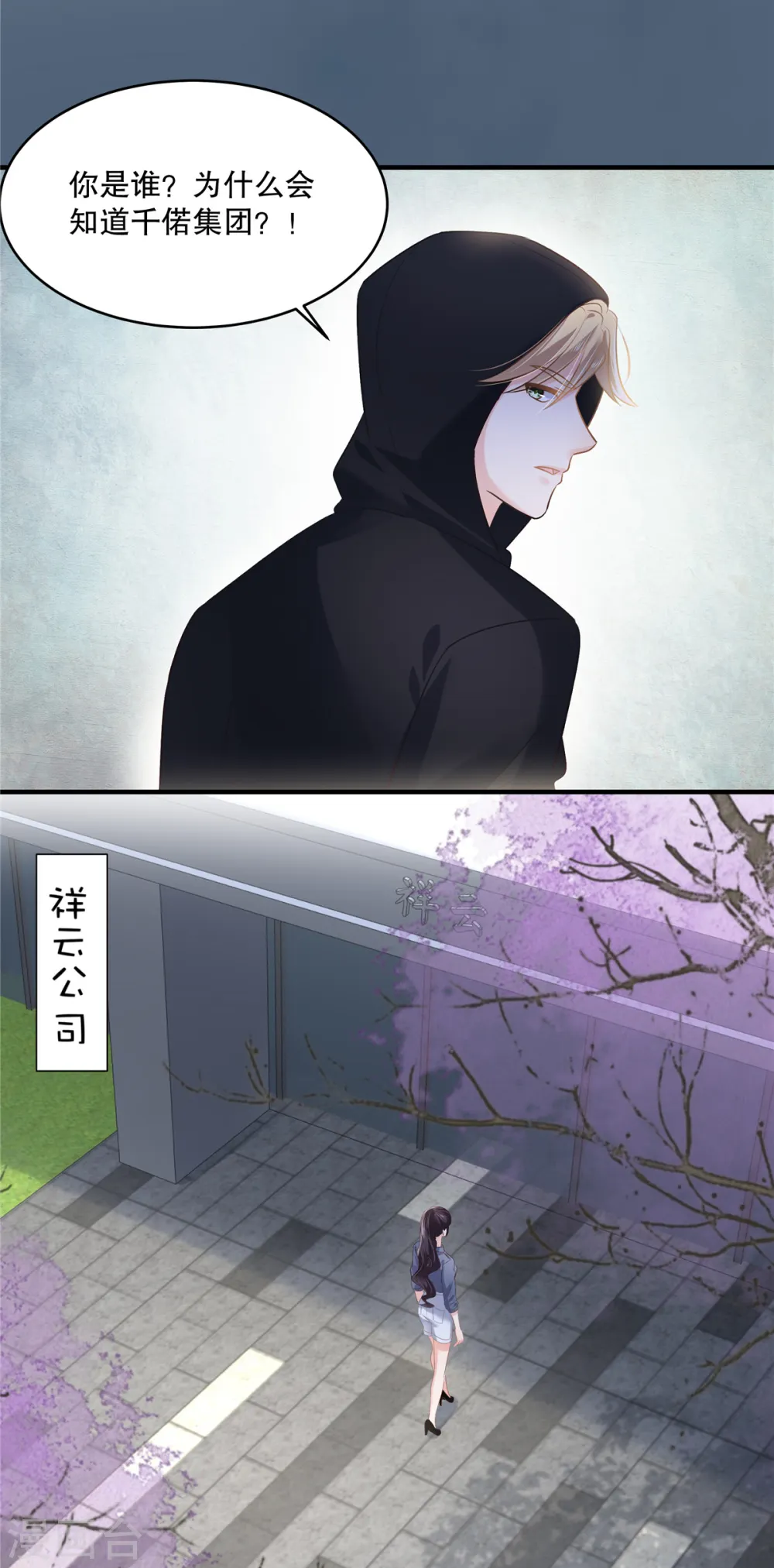 第270话 就联系这个电话10