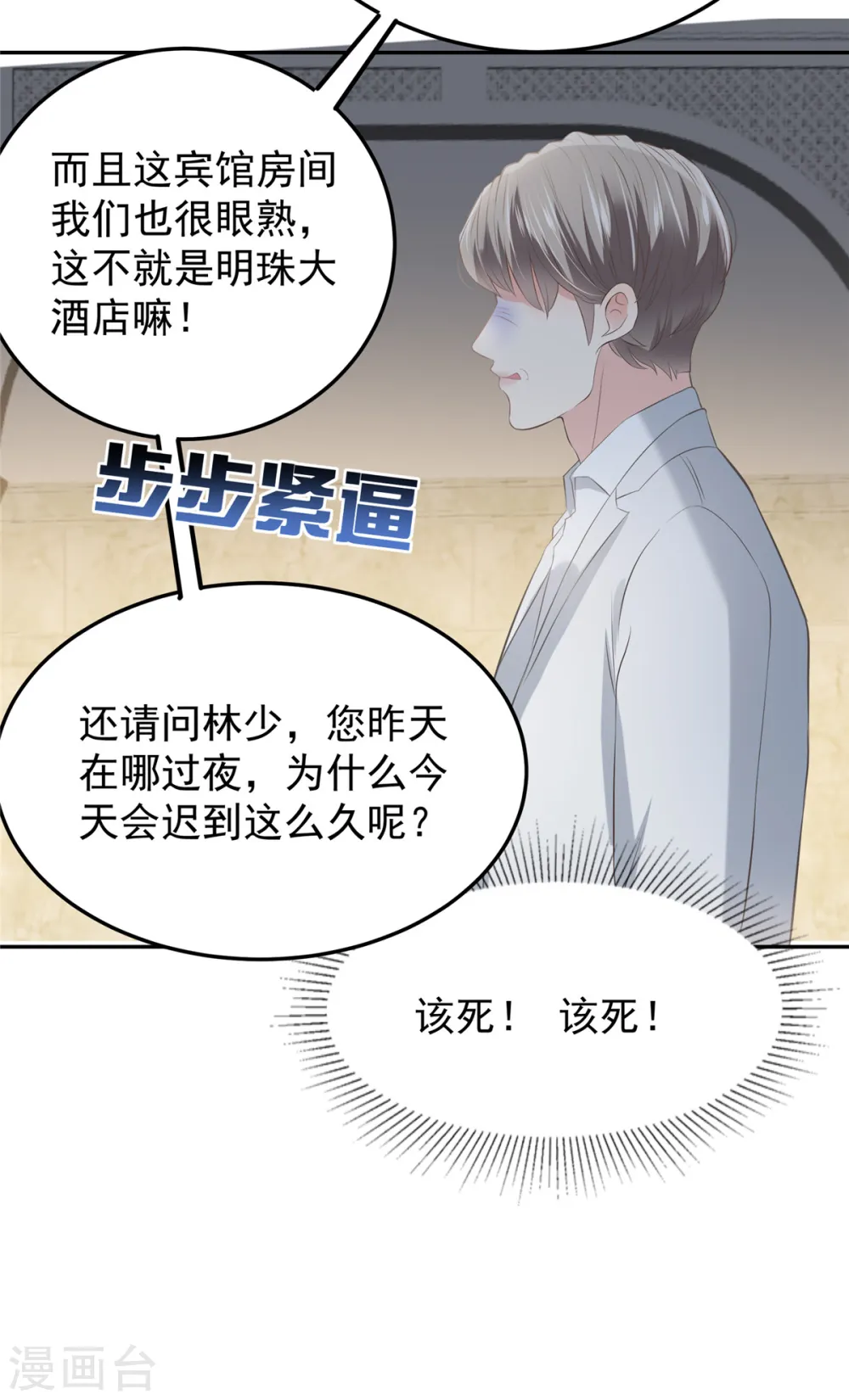 第213话 插翅也难飞了8