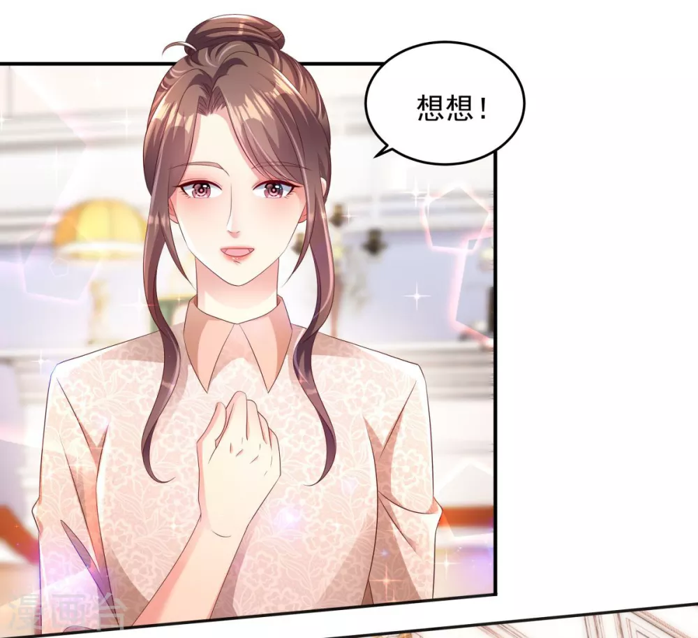 第3话 卷铺盖滚蛋！5