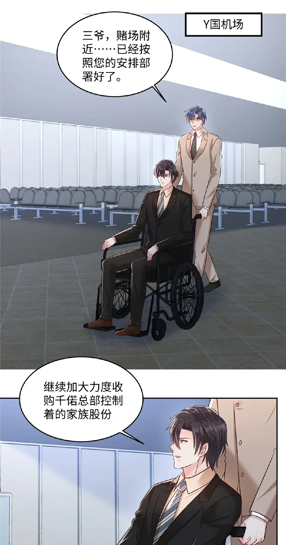 第347话 滚远点，你熏着我了14