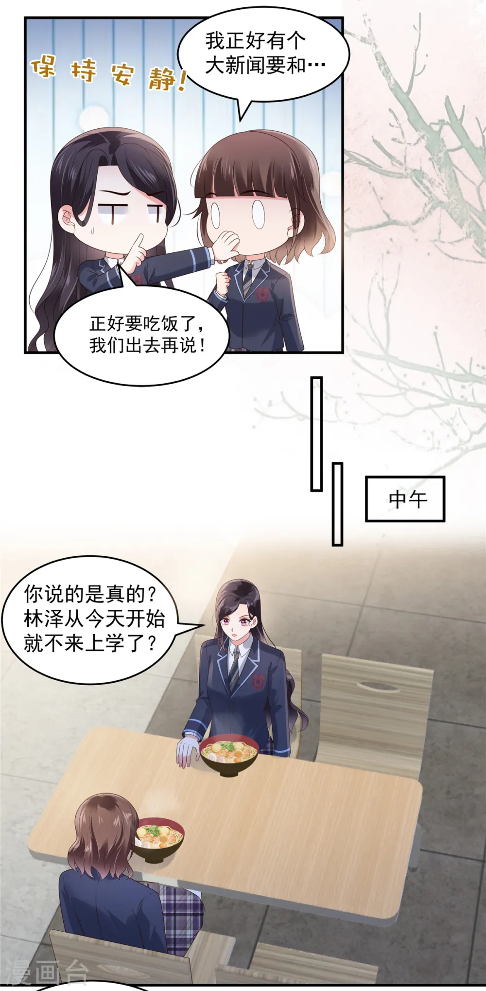 第158话 变动的背后是……14