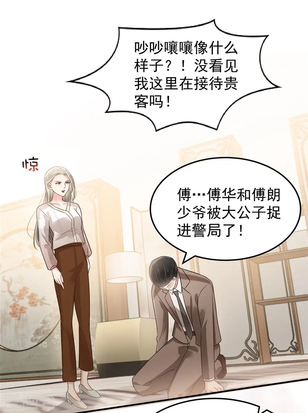 第171话 又是云想想！6