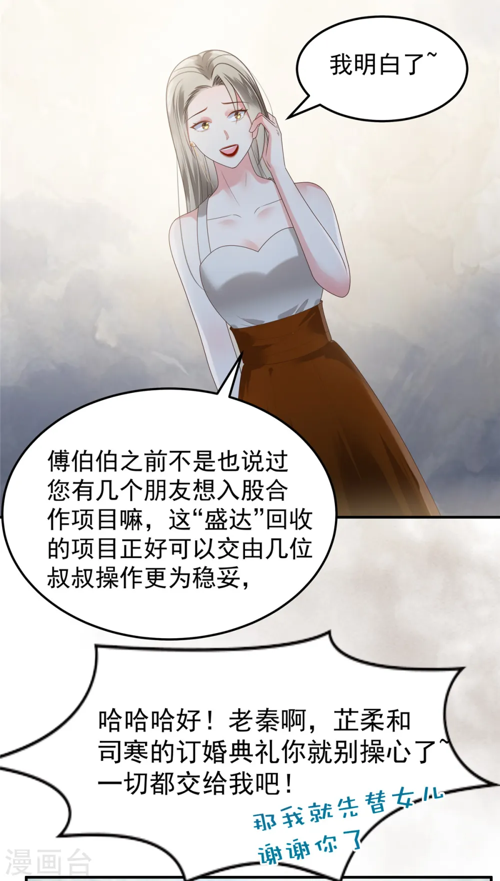第181话 一条信息也没回8
