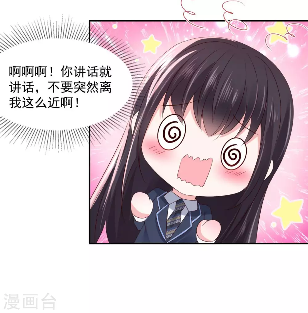 第31话 你是在拒绝我？17