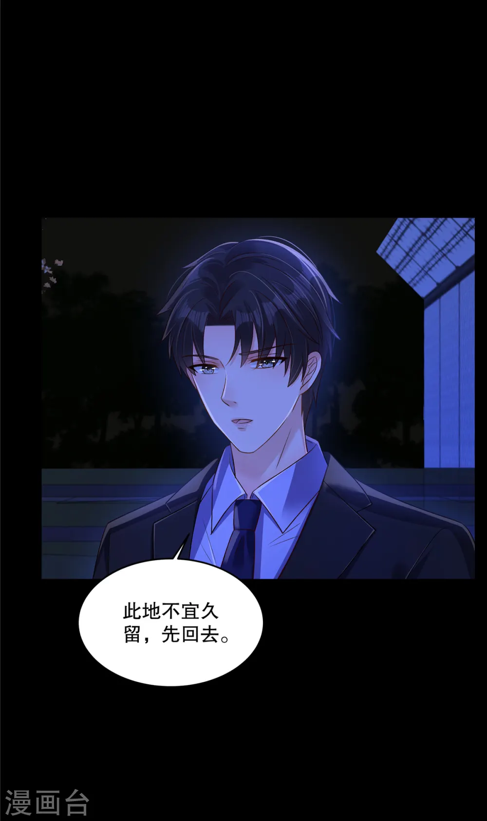 第306话 她谁也惹不起8