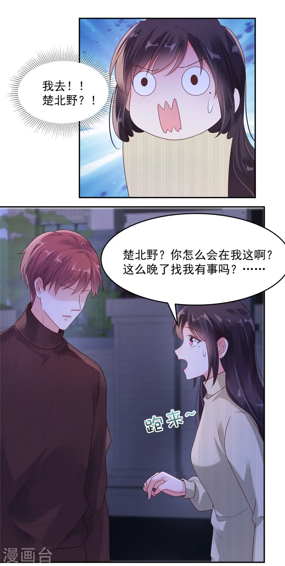 第89话 我不会放手4