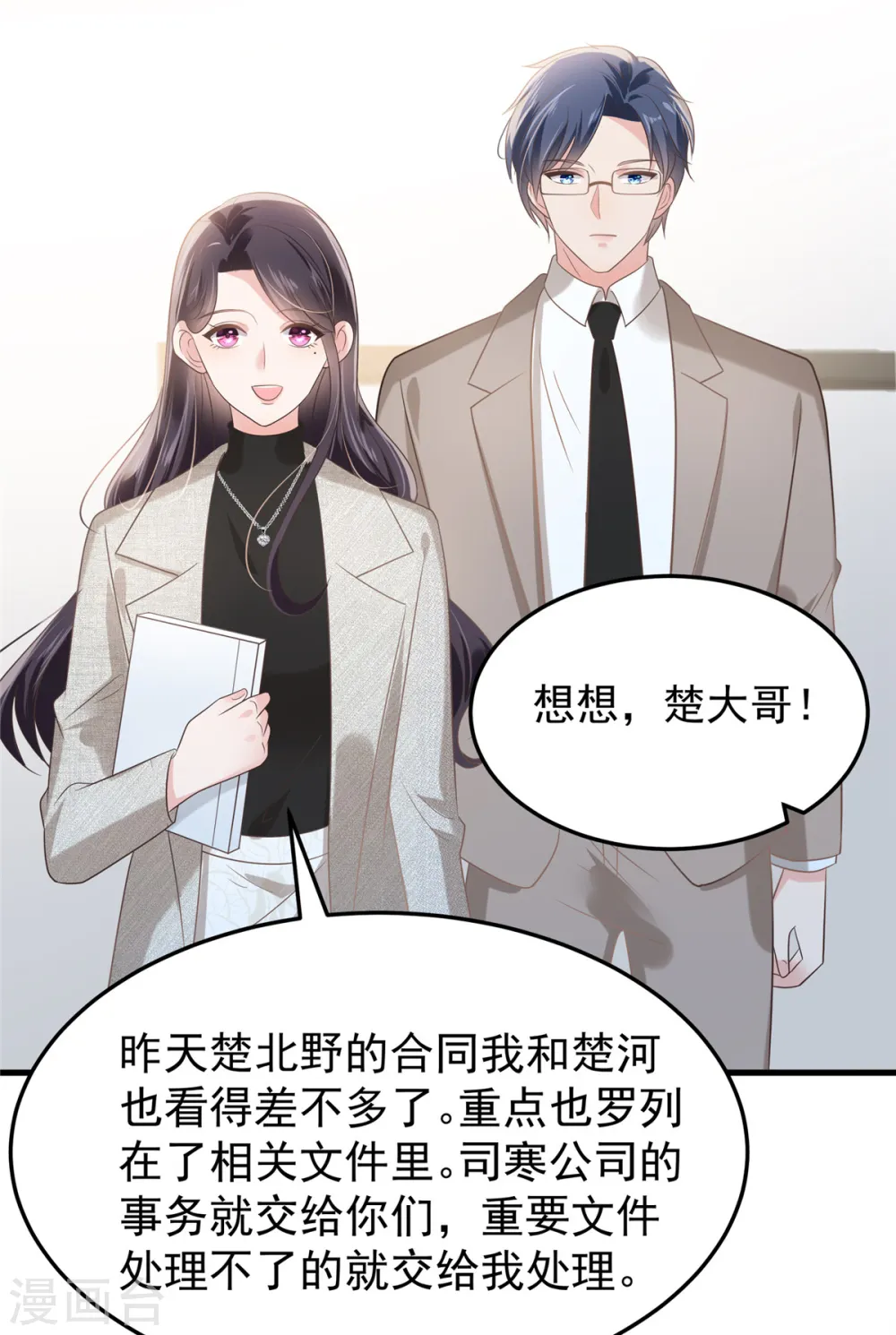 第203话 她们逃跑了2