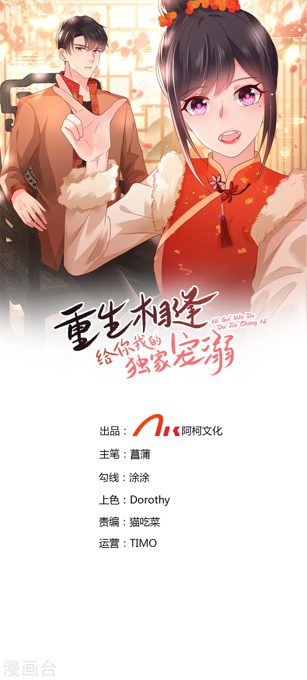 第53话 田径场练习0