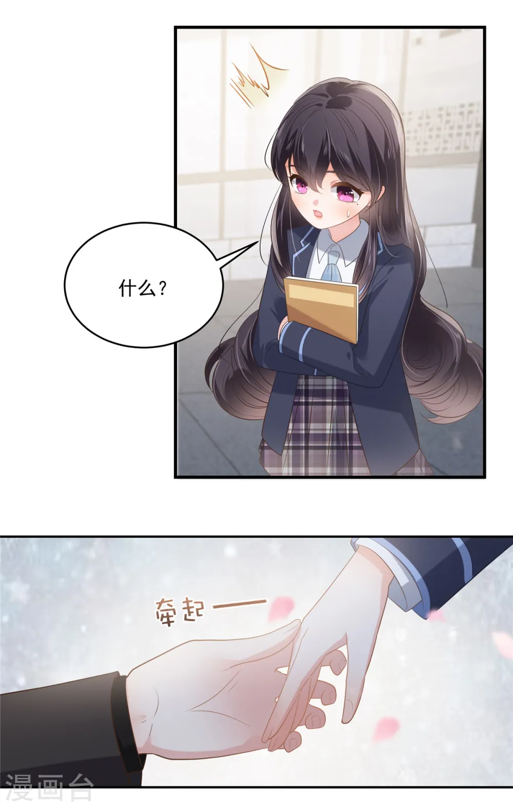 第231话 我是你的靠山1