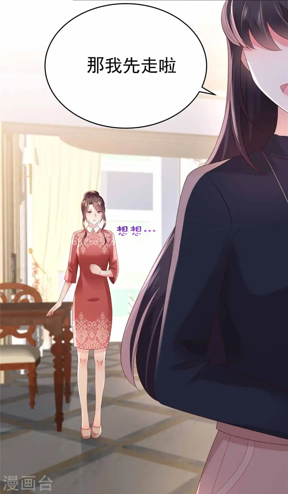 第41话 揣测15