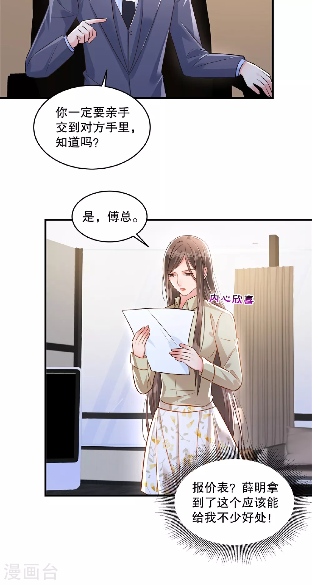 第323话 证据都留存好23