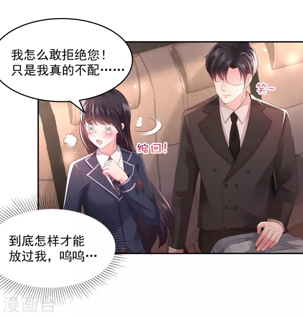 第31话 你是在拒绝我？18