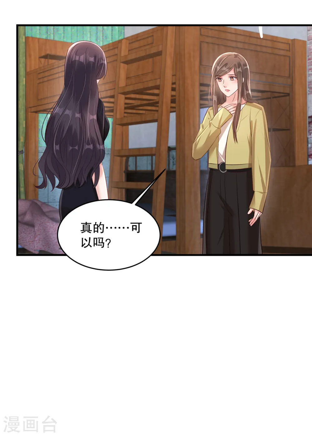 第303话 也太招人喜欢了4