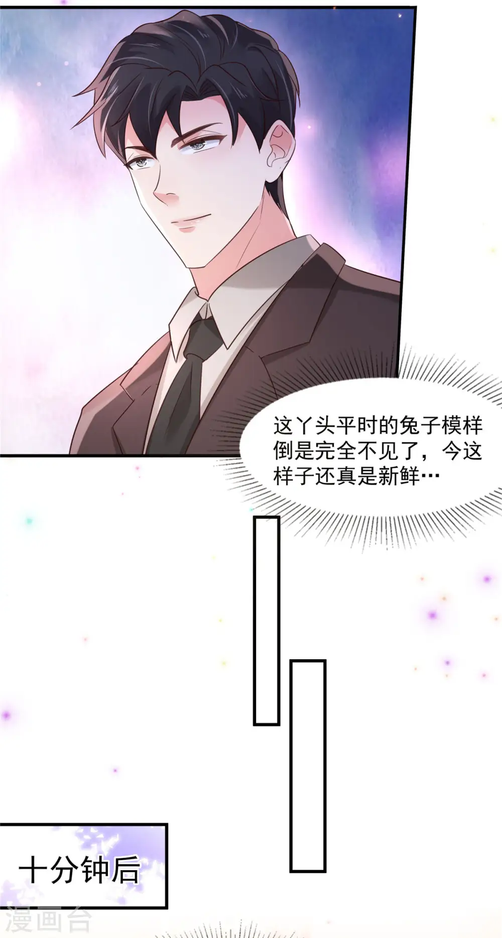 第69话 教训云心甜5