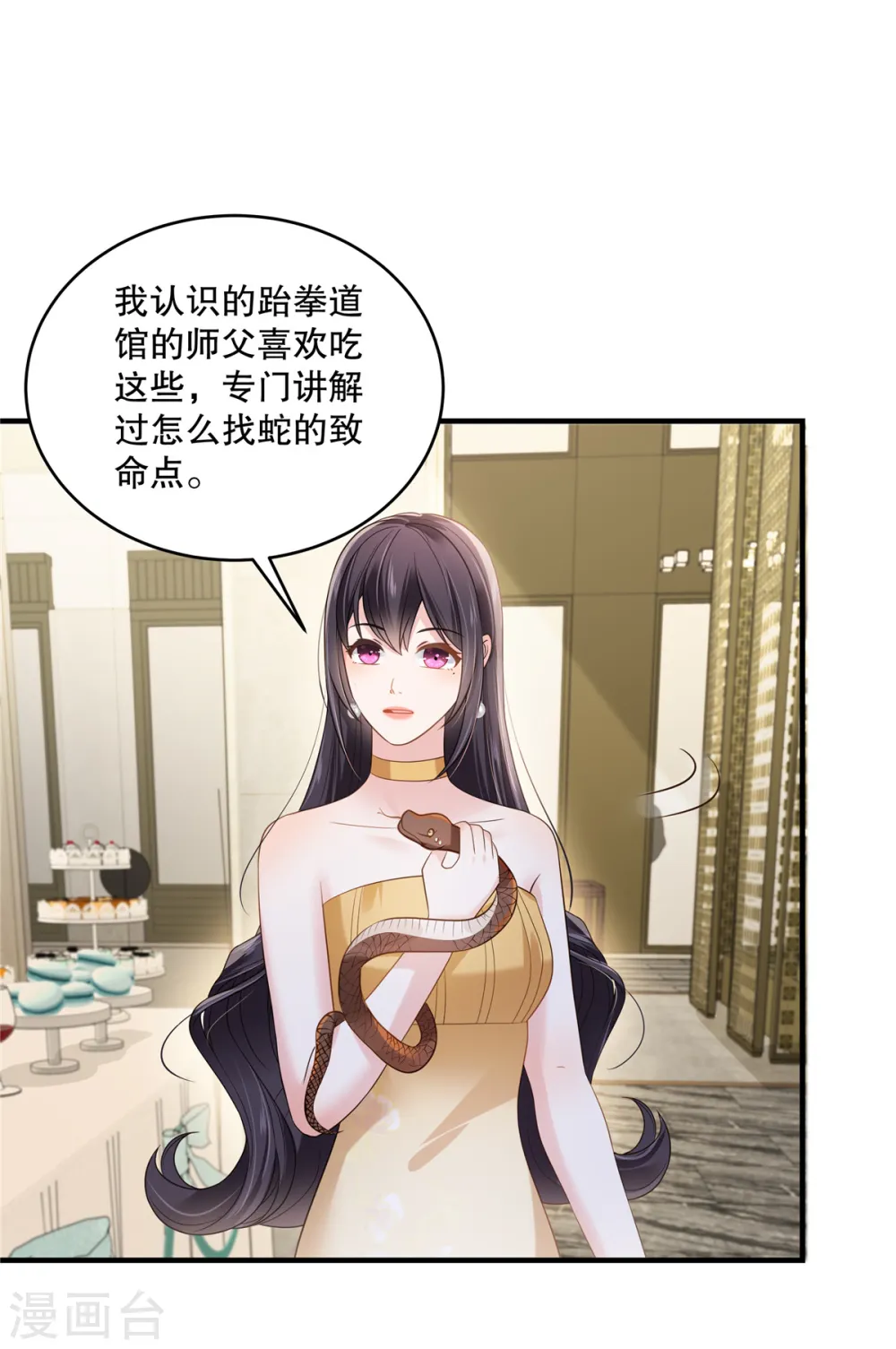 第265话 恐怕是受刺激了吧8