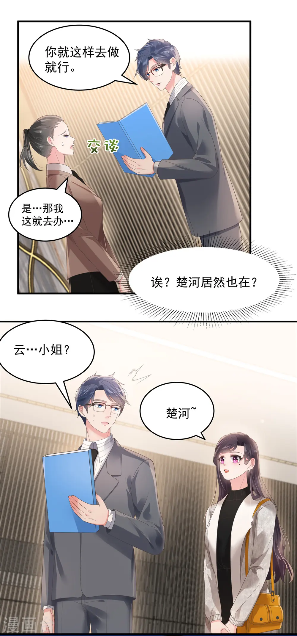第123话 一种不安感11
