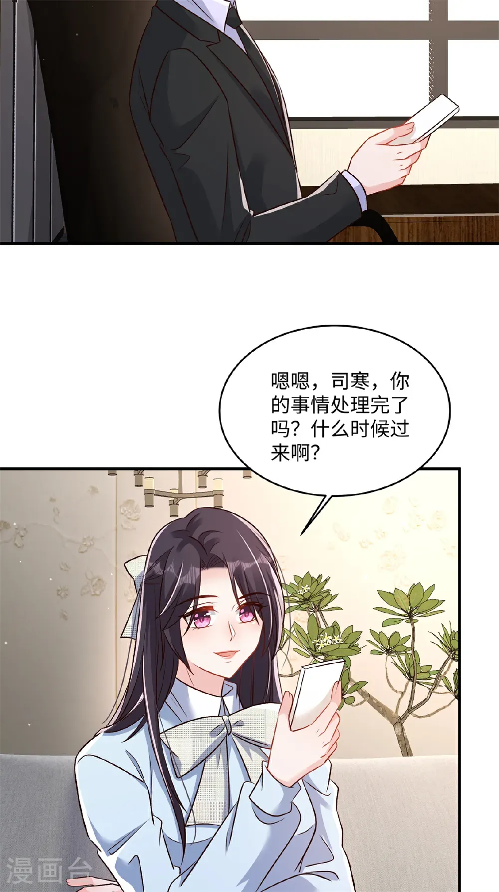 第350话 你真让人恶心！4