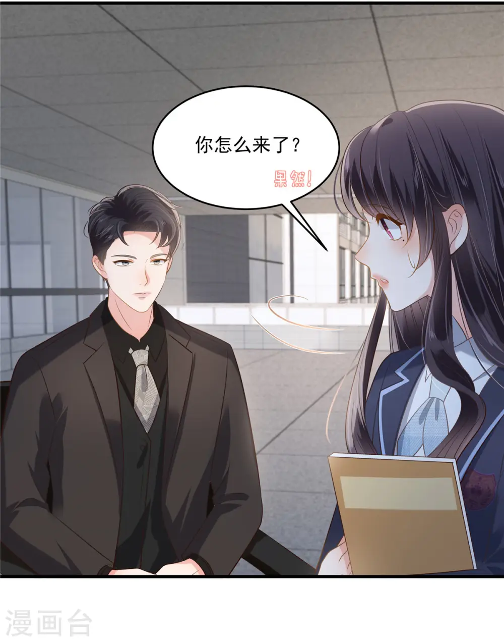 第230话 快去保护她17