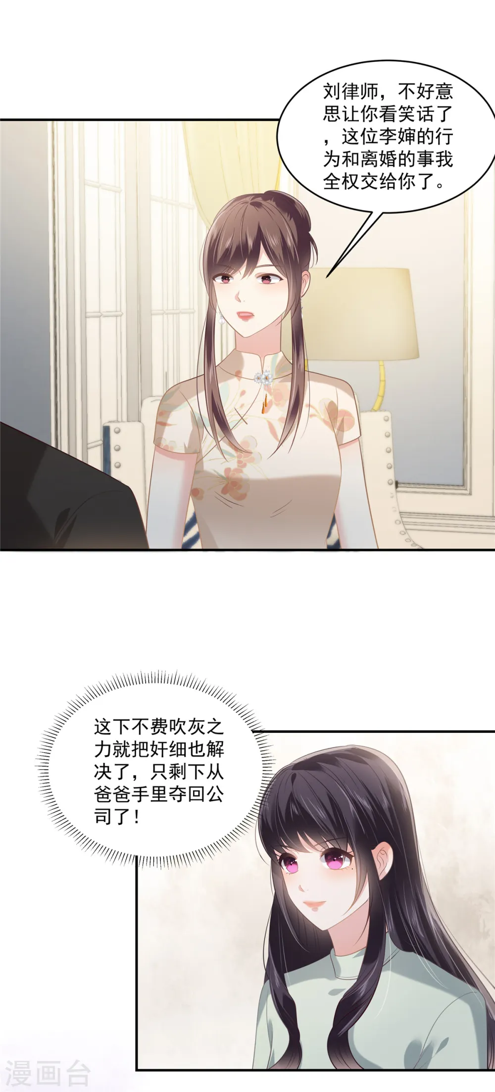 第239话 太大张旗鼓了？10