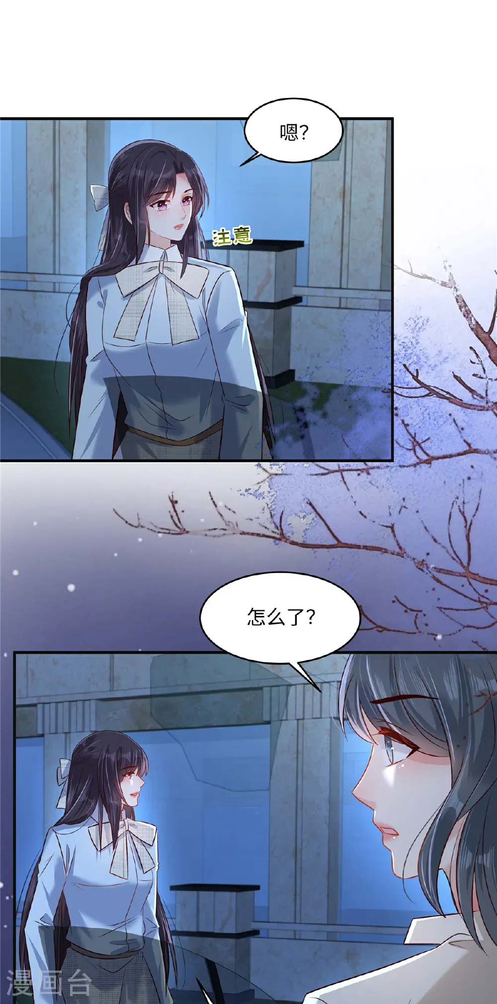 第348话 她们……到底是什么人？20