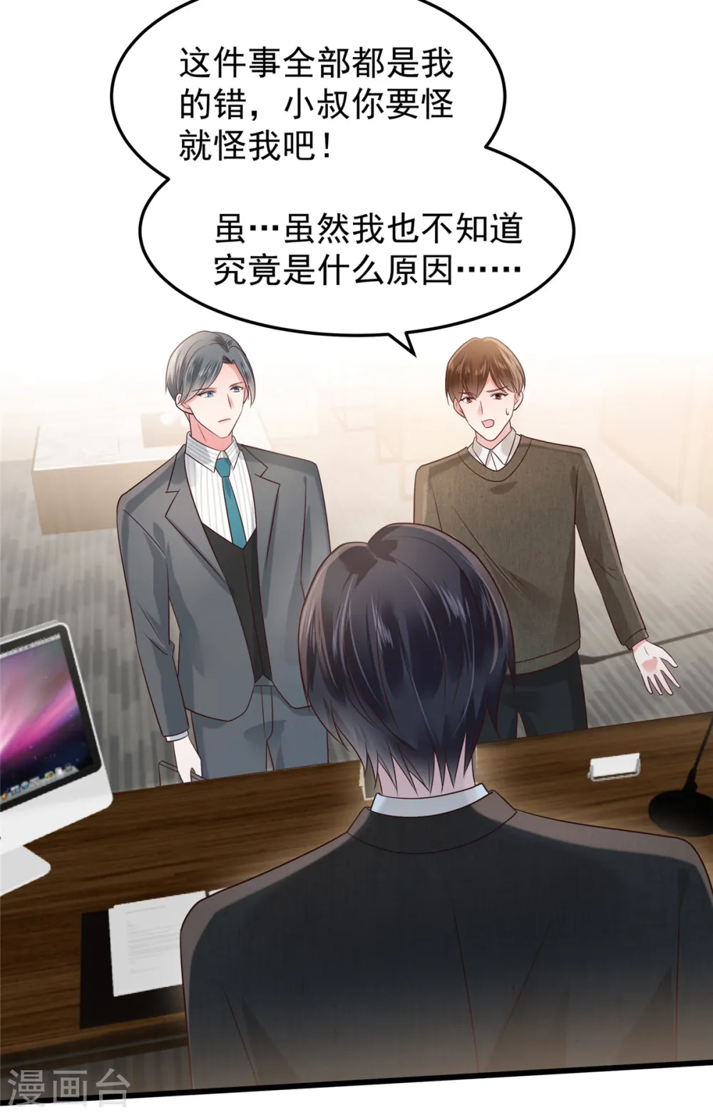第184话 要出大事了！19