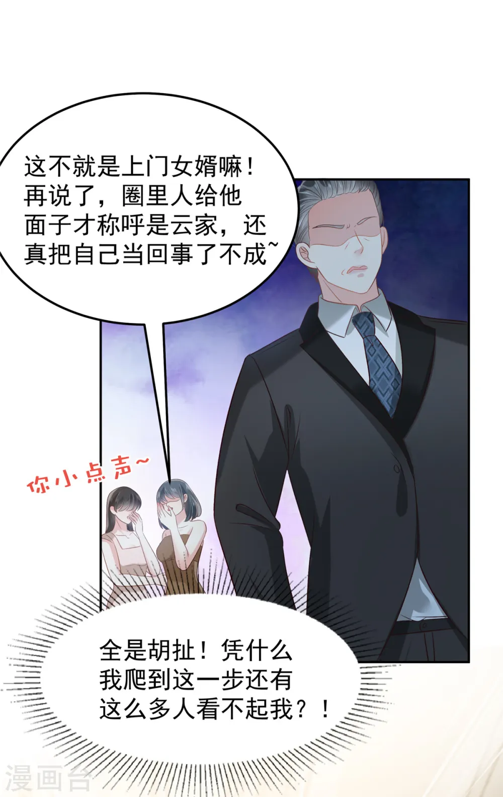第220话 我们离婚吧3