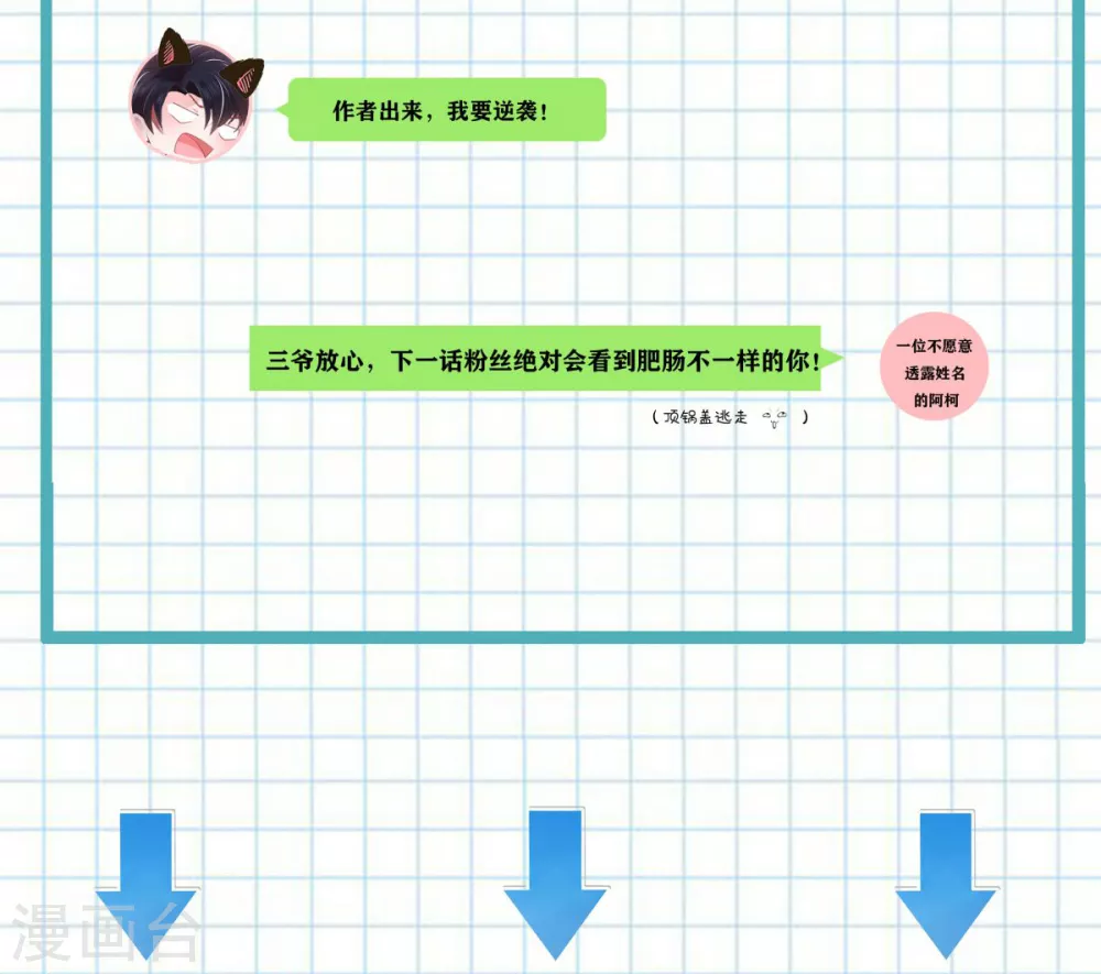 第24话 劲爆消息31