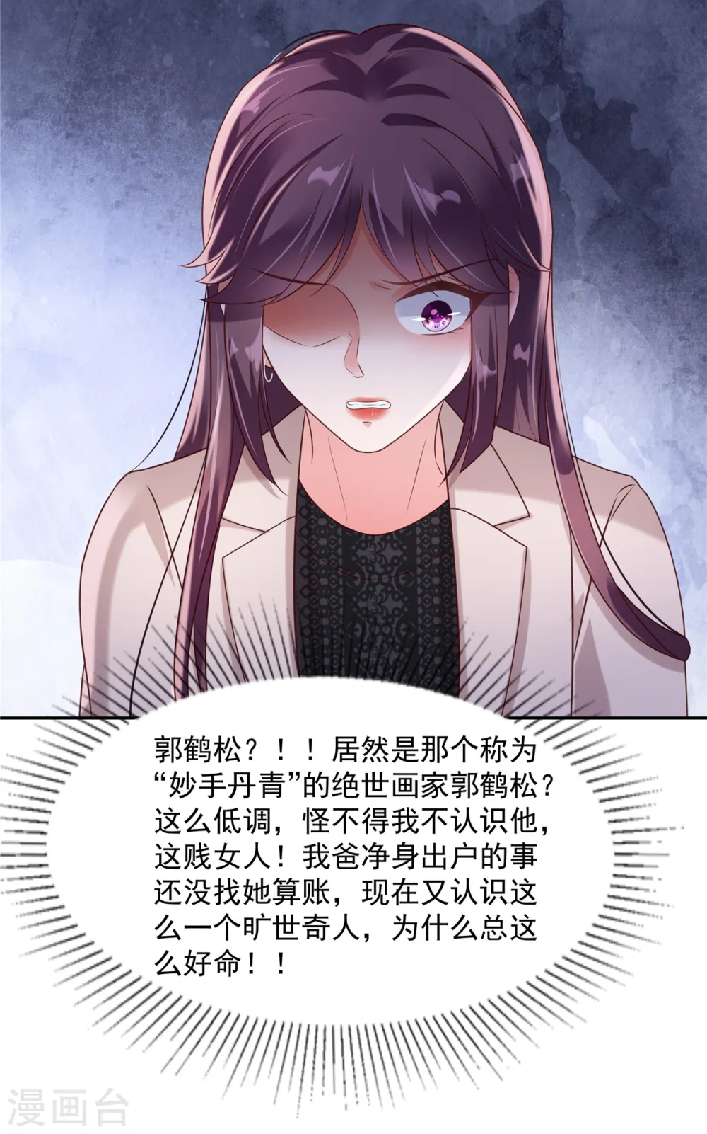 第90话 救命恩人16