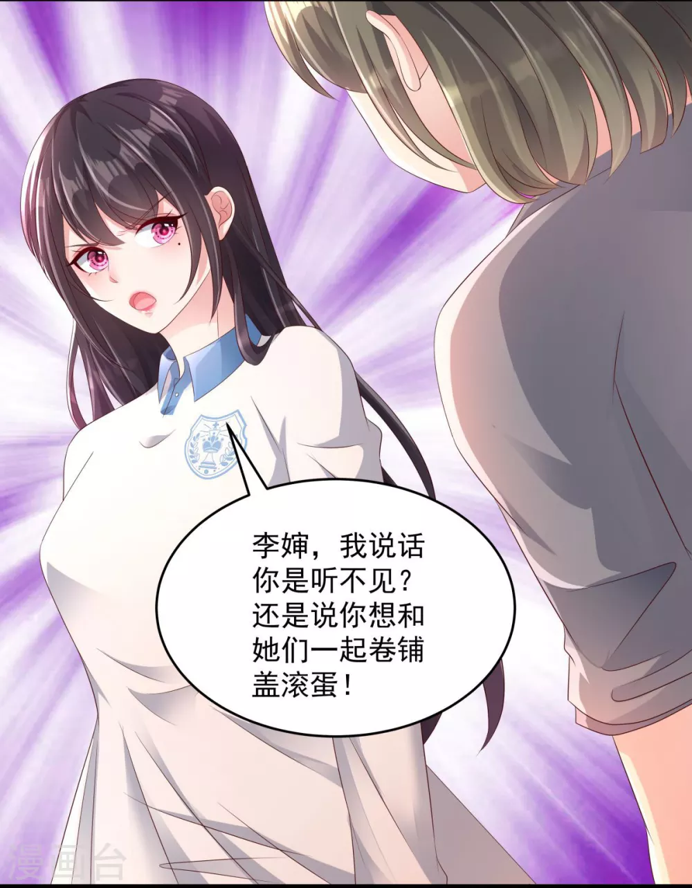 第3话 卷铺盖滚蛋！10