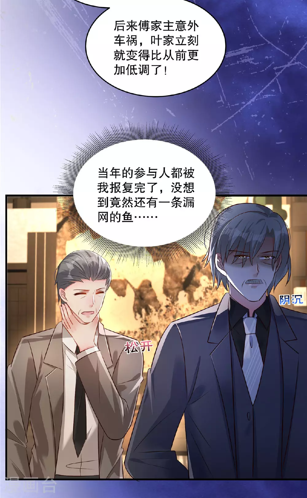 第322话 决定好了吗？3