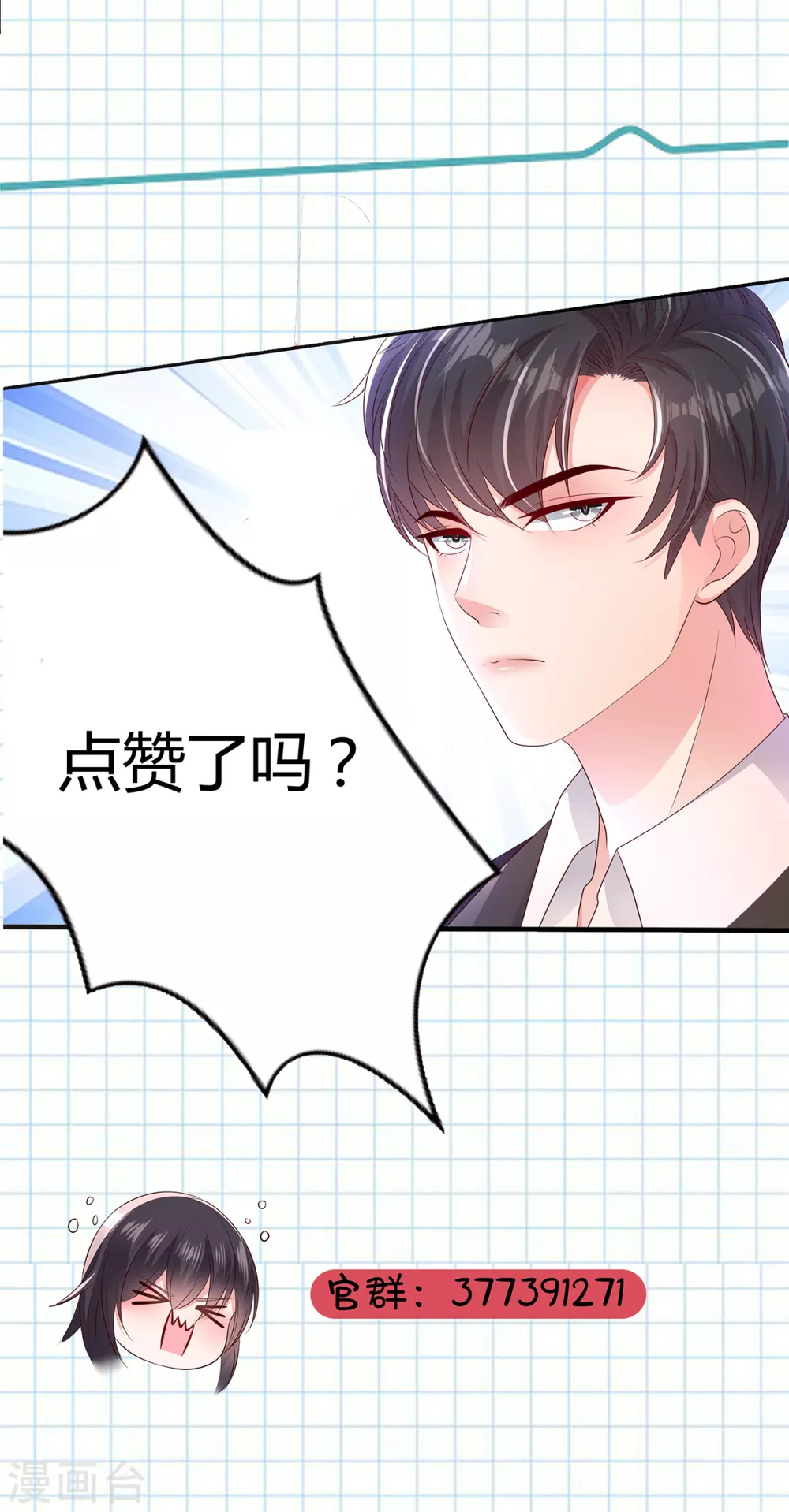 第6话 你，多大了21