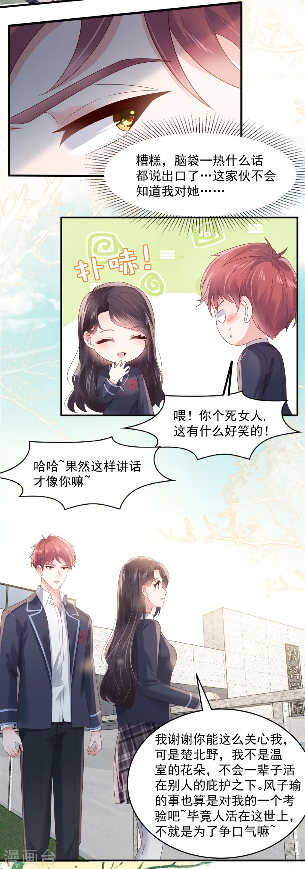 第120话 “感冒药”？12