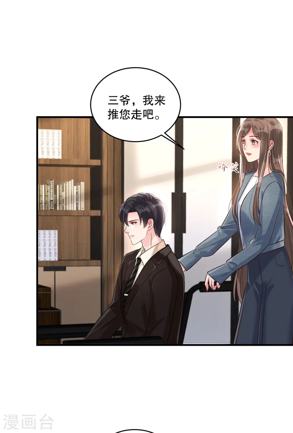 第310话 你把她解决了？3