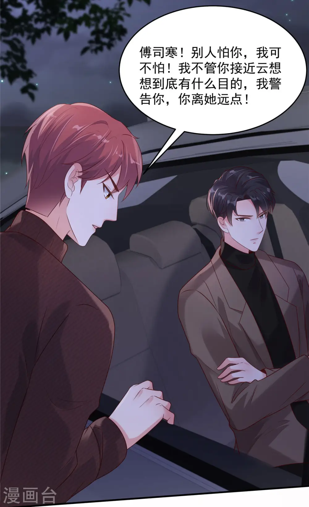 第89话 我不会放手7
