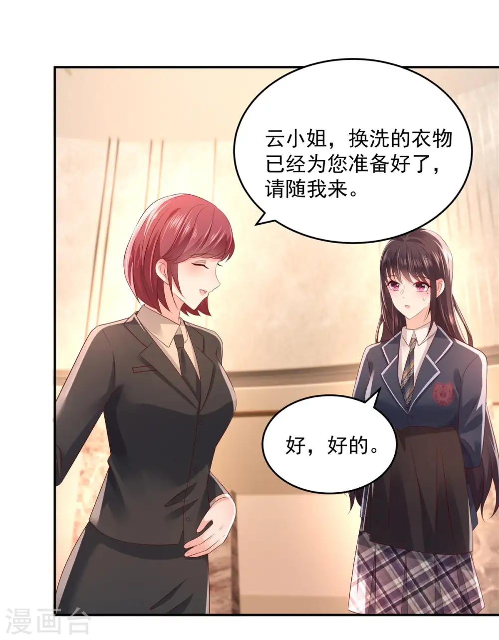 第35话 准未婚妻9