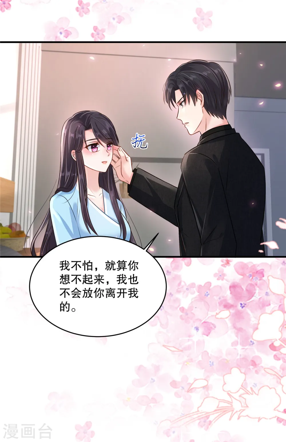 第298话 你还怕什么啊？！16