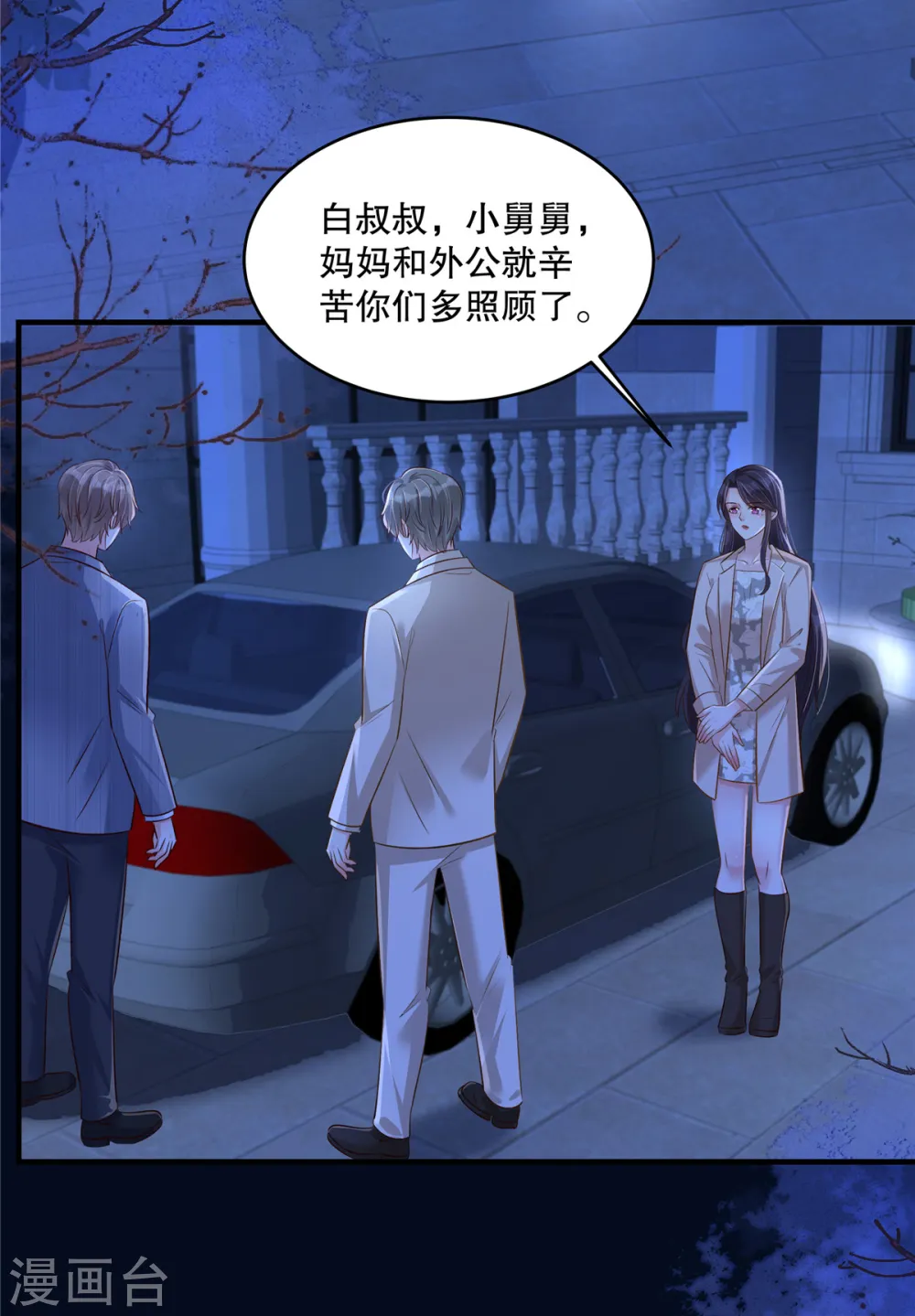 第317话 一定要注意安全11